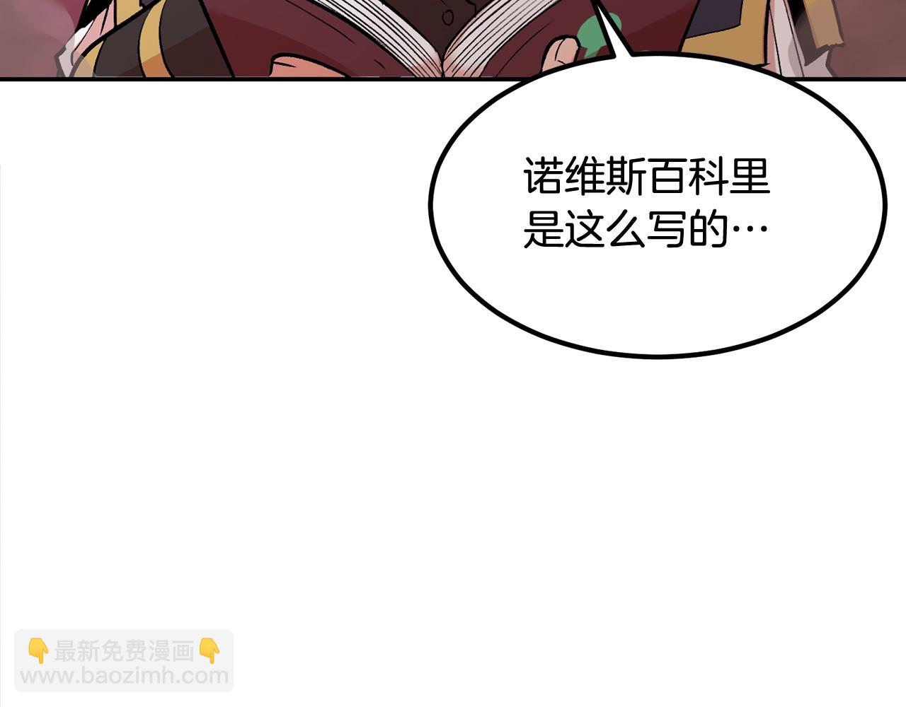 第14话 史诗武器(1/5)-第14话