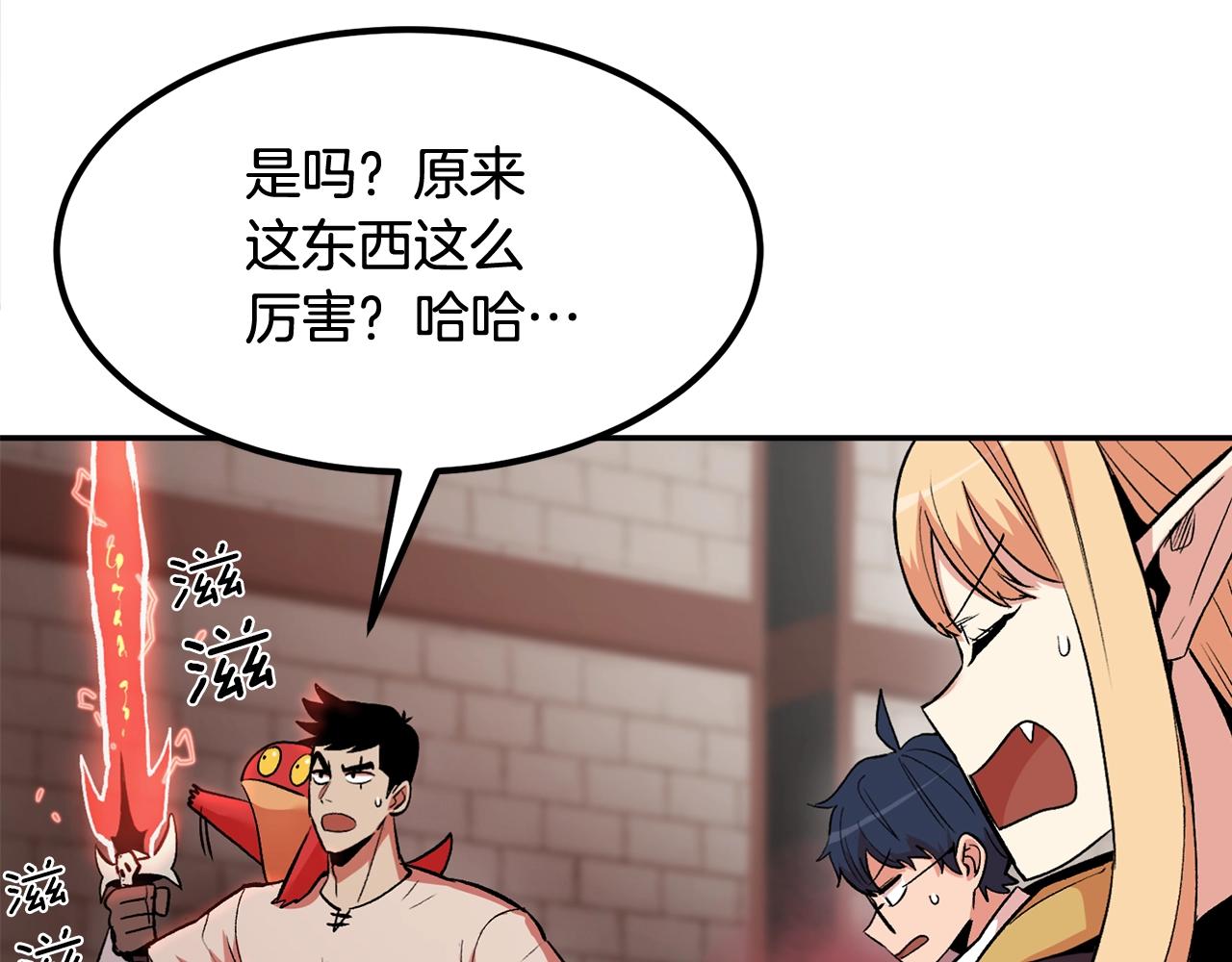 第14话 史诗武器(1/5)-第14话