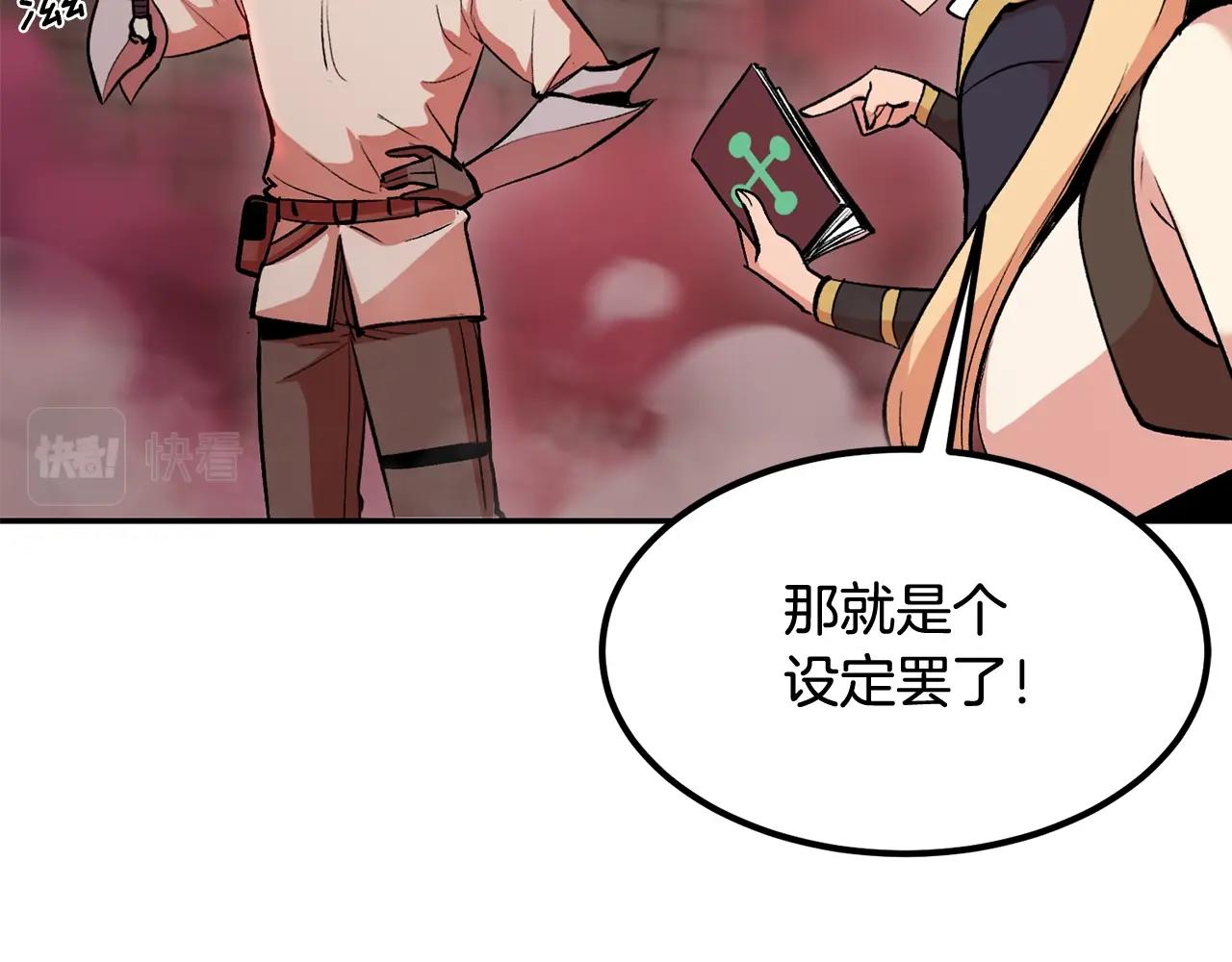 第14话 史诗武器(1/5)-第14话