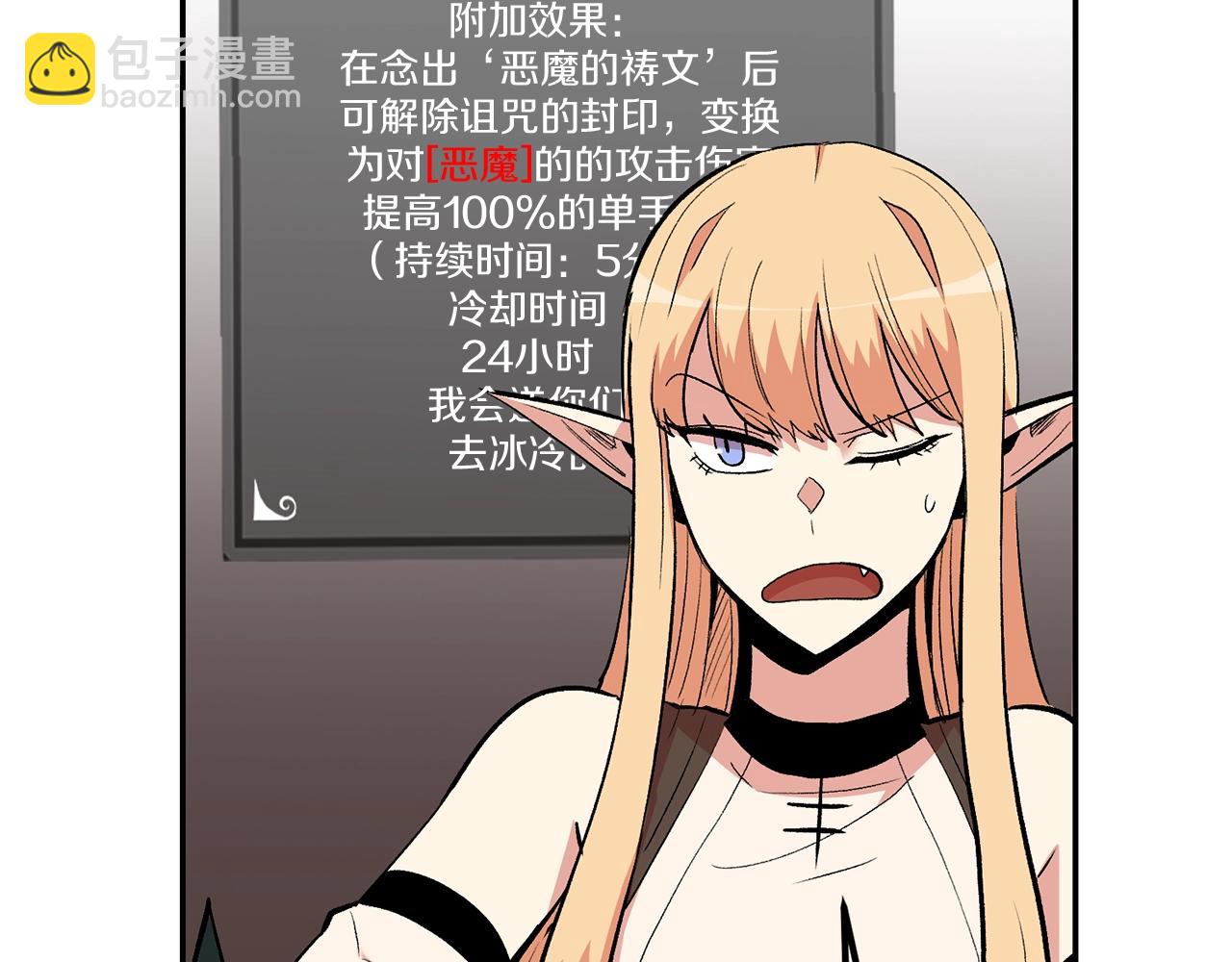 第14话 史诗武器(1/5)-第14话