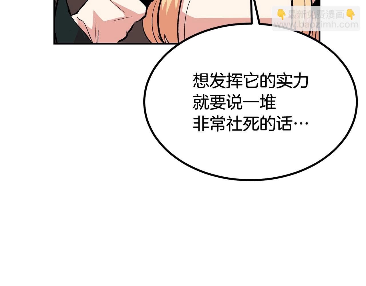 第14话 史诗武器(1/5)-第14话