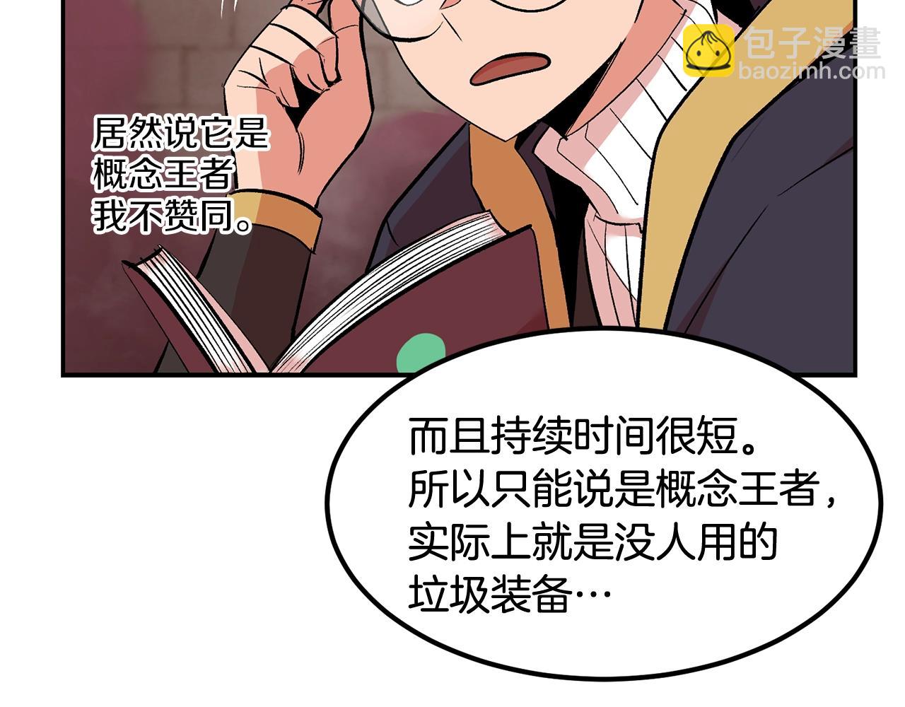 第14话 史诗武器(1/5)-第14话