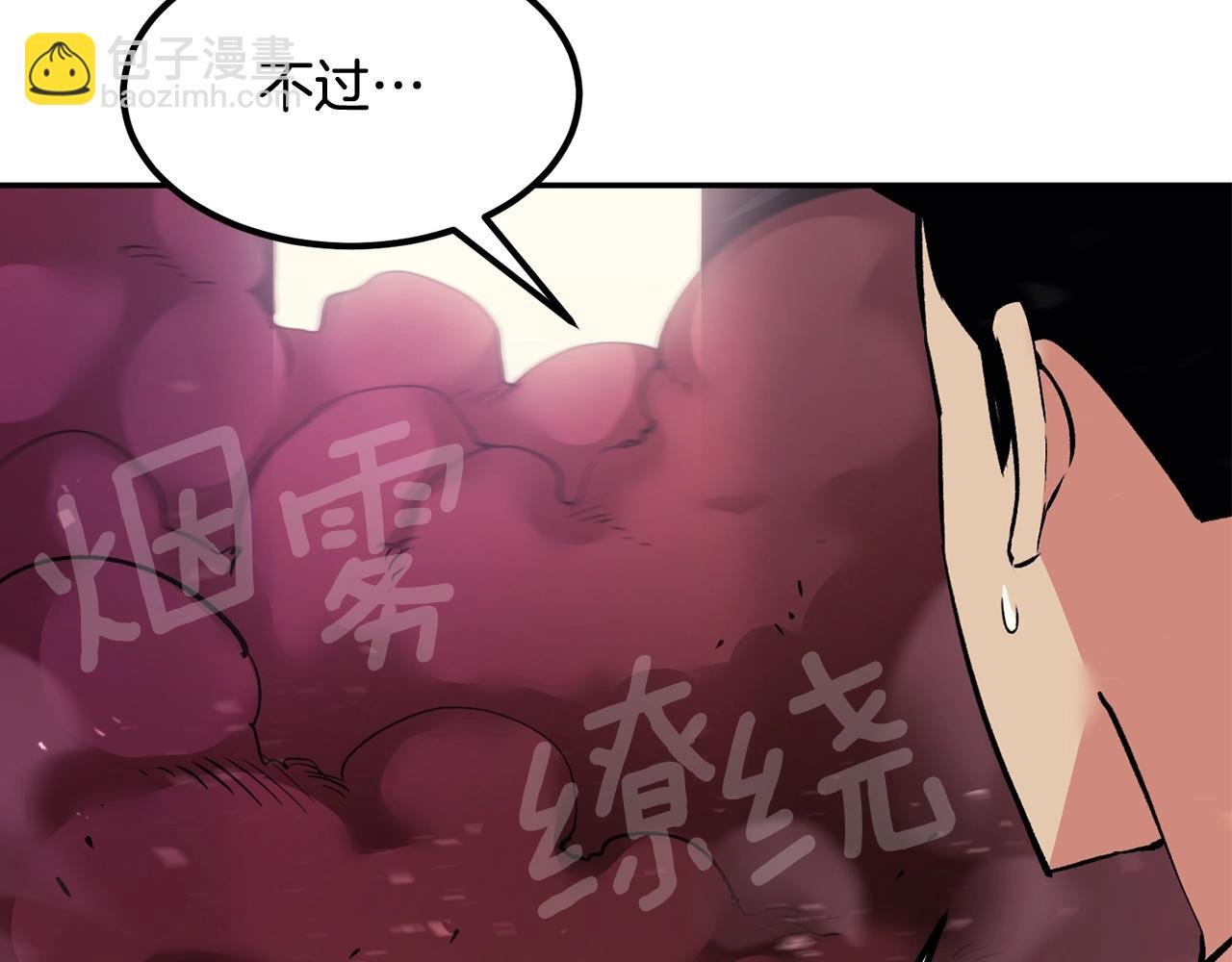 第14话 史诗武器(1/5)-第14话