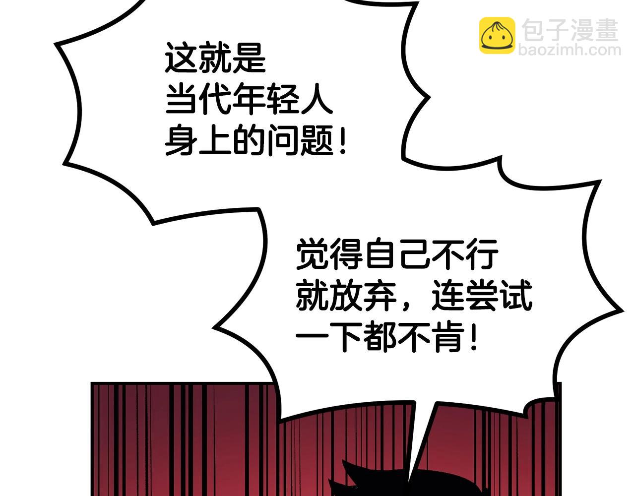 第16话 这人是谁！(1/4)-第16话