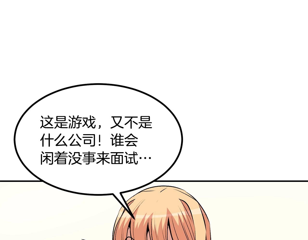 第16话 这人是谁！(1/4)-第16话