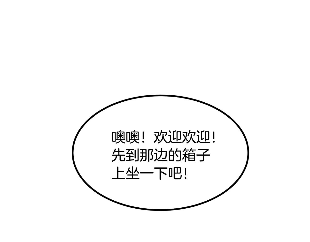 第16话 这人是谁！(1/4)-第16话