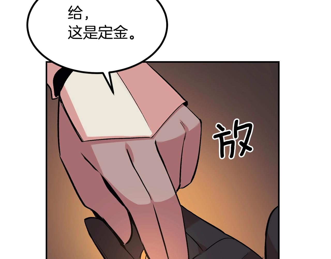 第16话 这人是谁！(1/4)-第16话