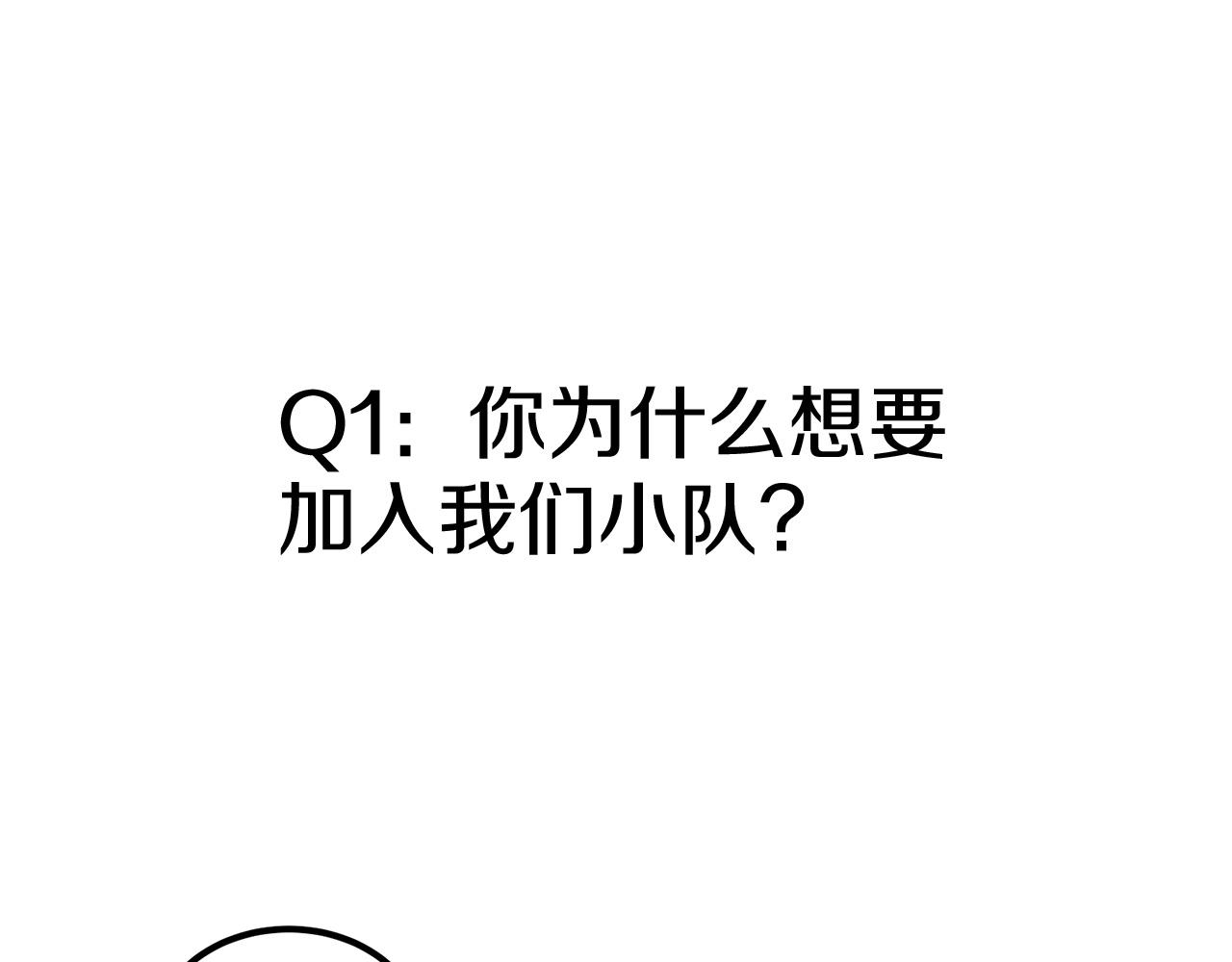 第16话 这人是谁！(1/4)-第16话