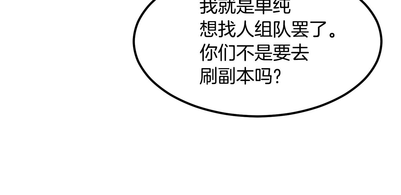 第16话 这人是谁！(1/4)-第16话