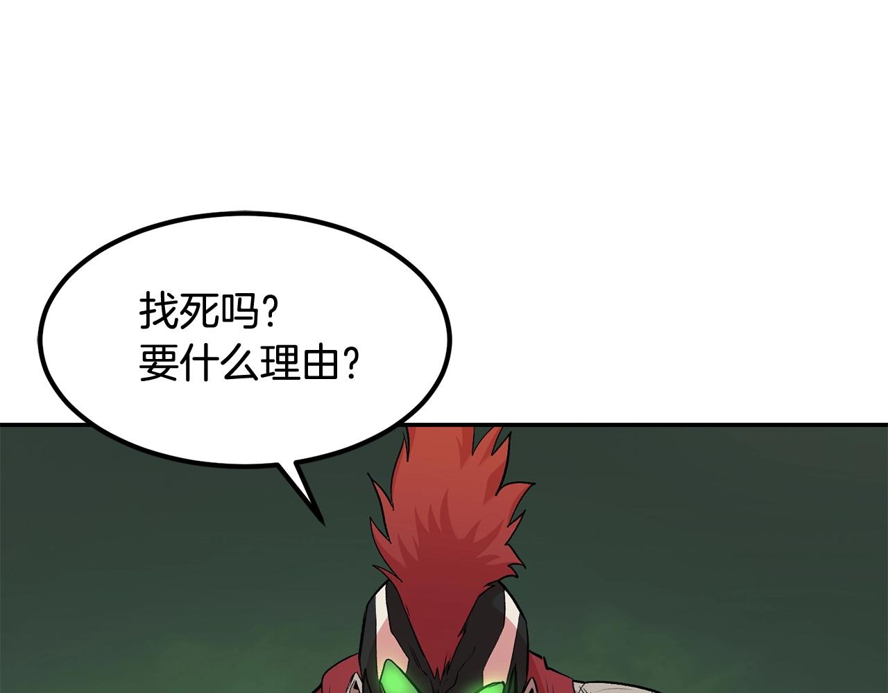 第16话 这人是谁！(1/4)-第16话