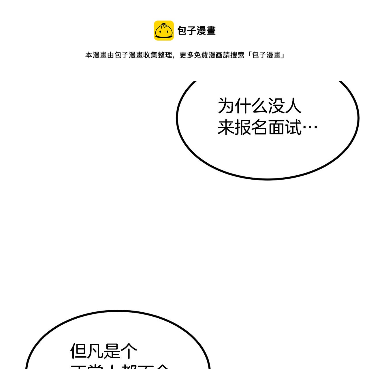 第16话 这人是谁！(1/4)-第16话