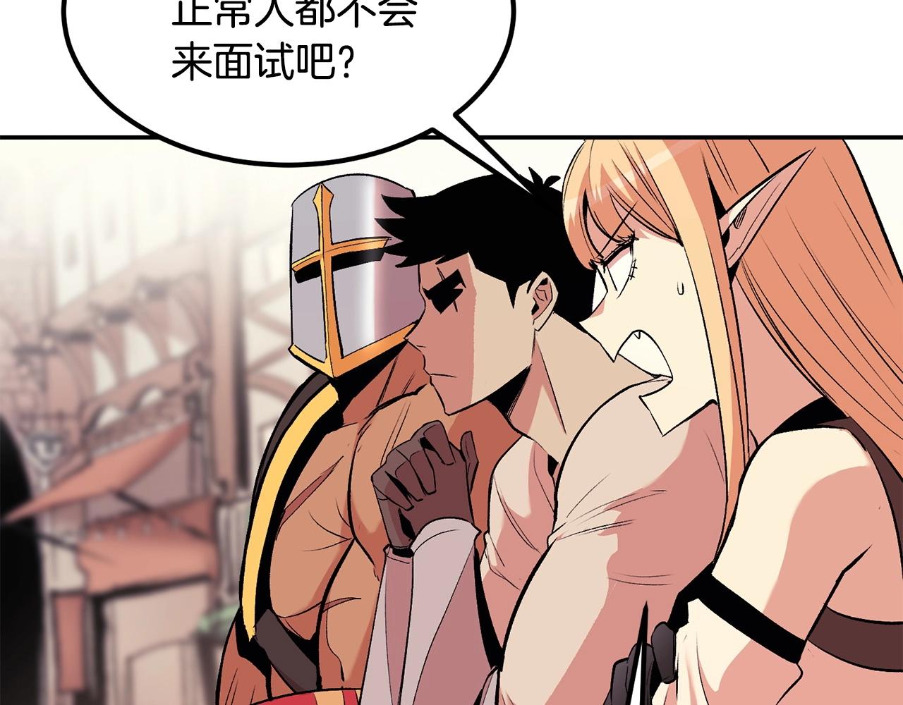 第16话 这人是谁！(1/4)-第16话