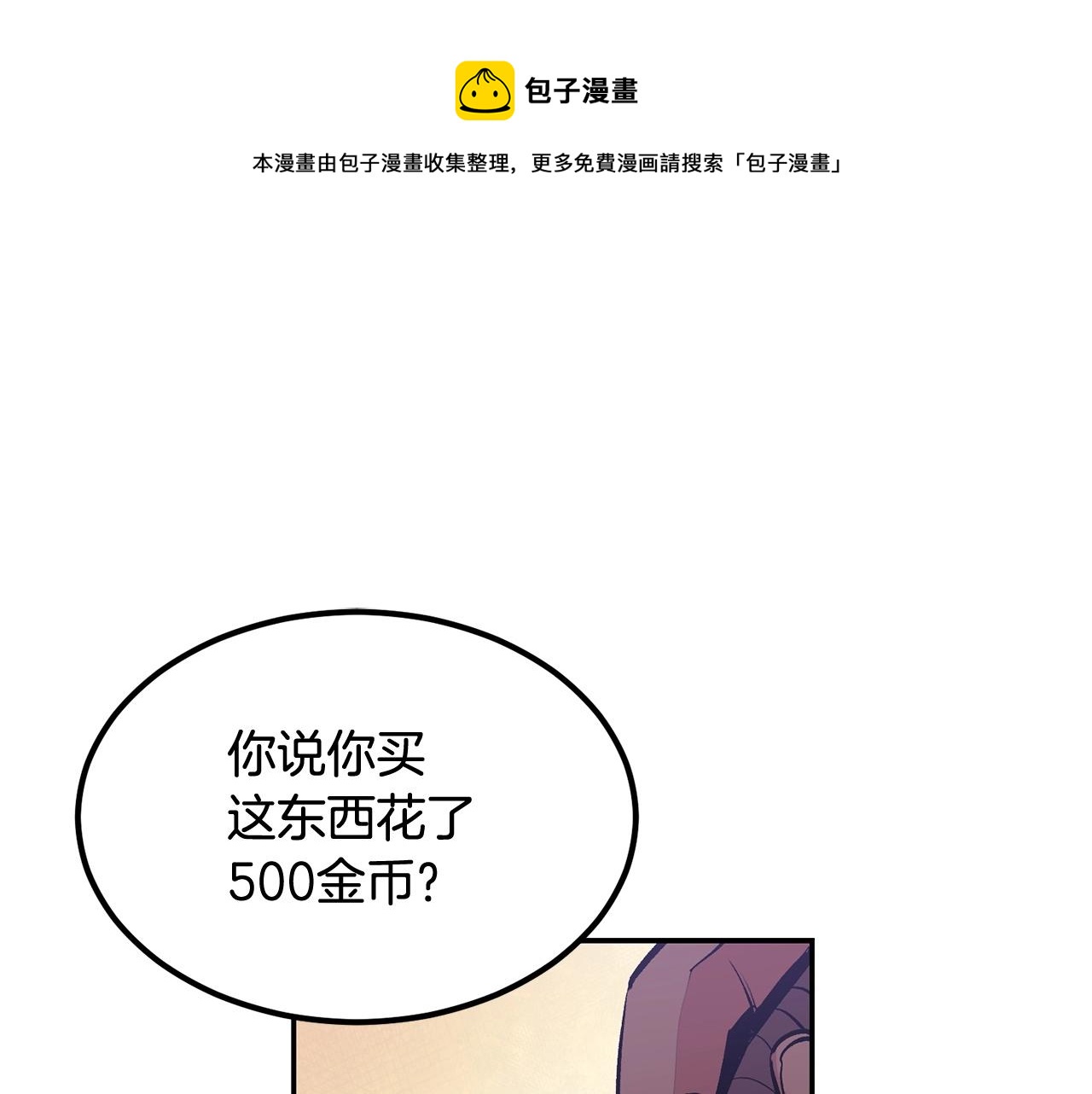 第18话 真&middot;老年操作(1/5)-第18话