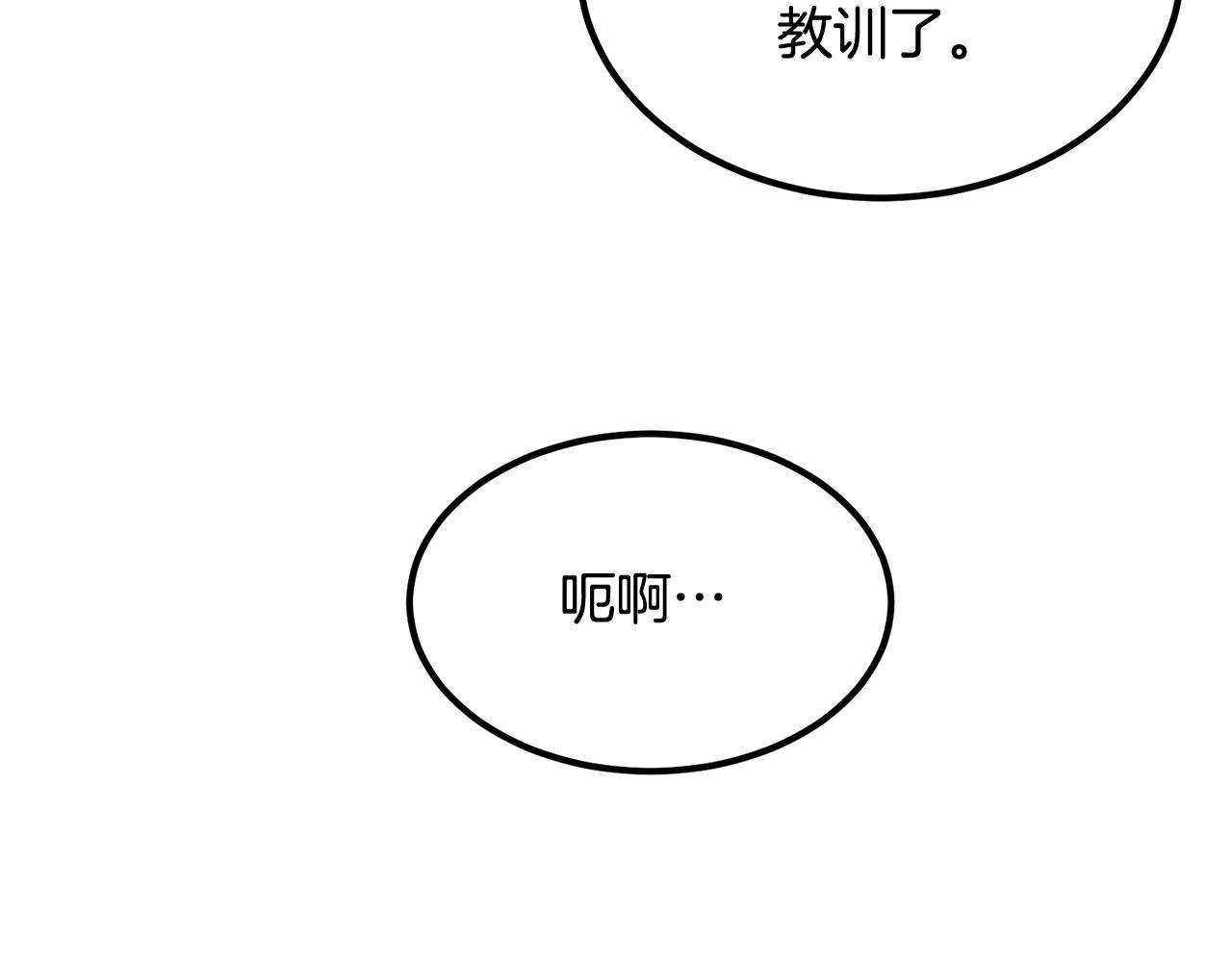 第18话 真&middot;老年操作(1/5)-第18话