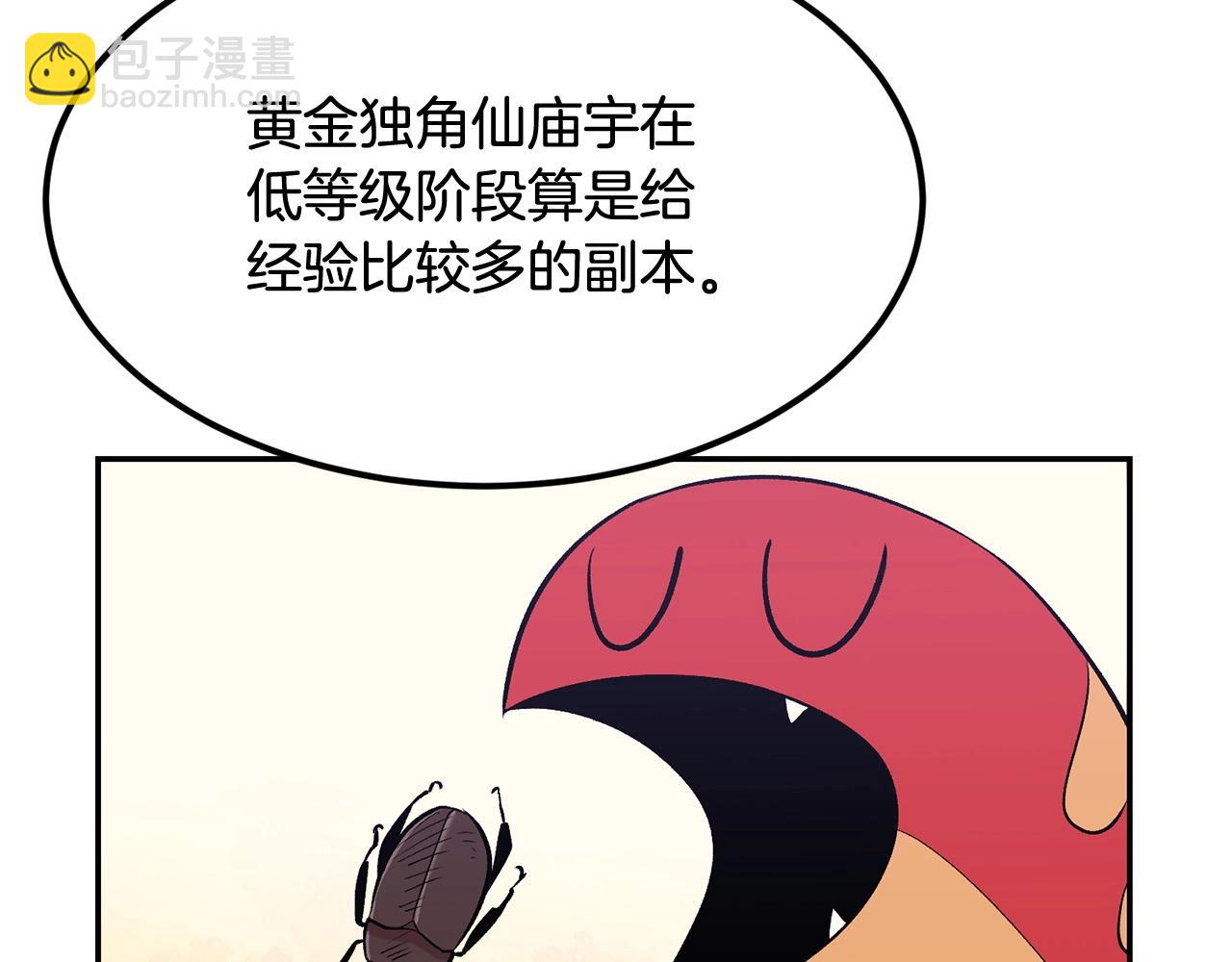 第18话 真&middot;老年操作(1/5)-第18话