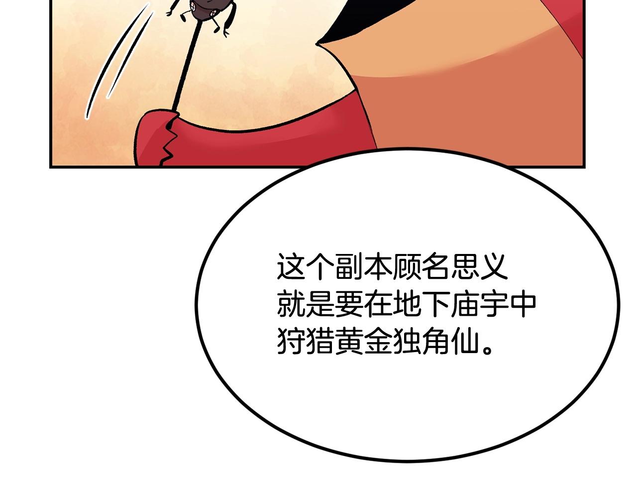 第18话 真&middot;老年操作(1/5)-第18话