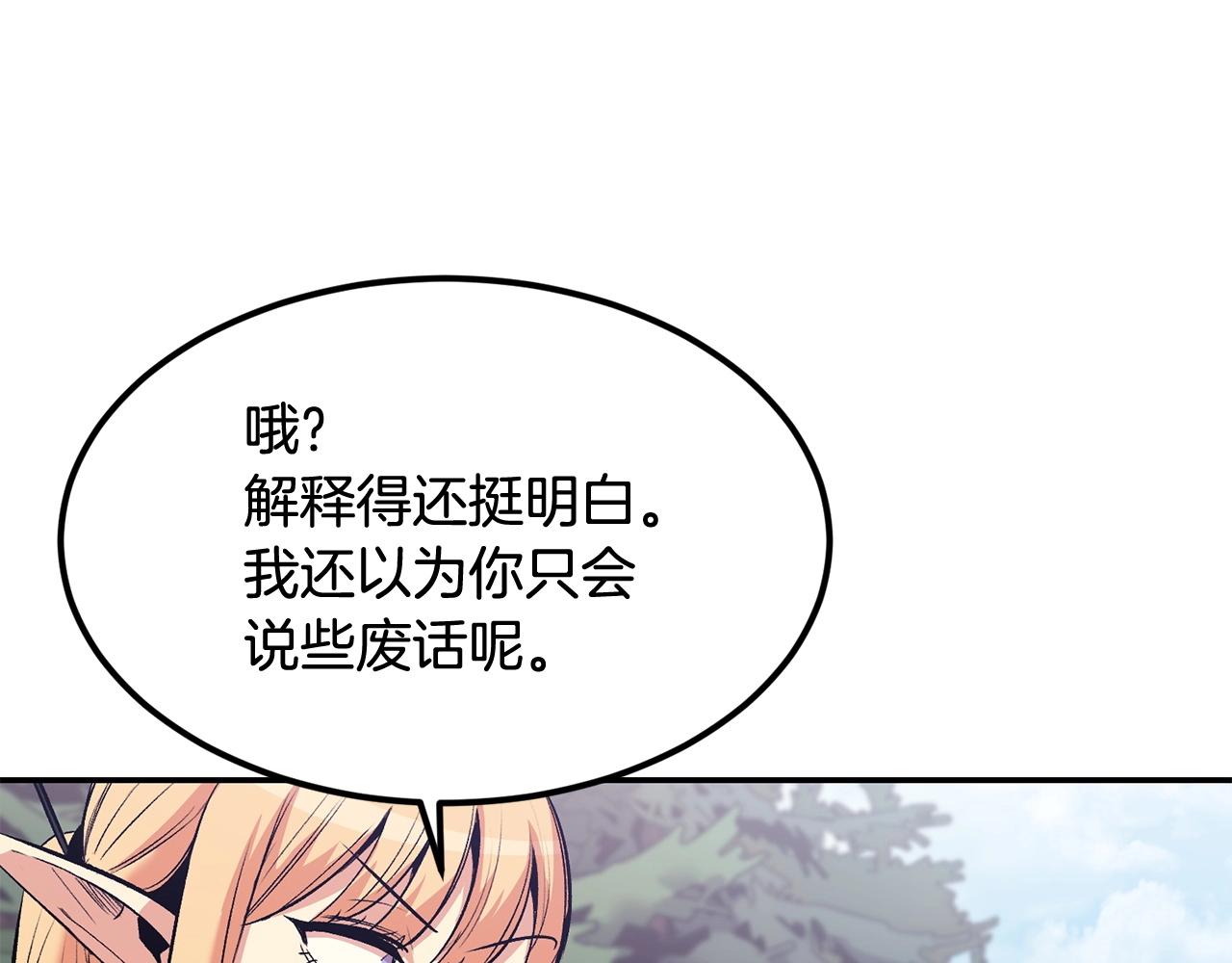 第18话 真&middot;老年操作(1/5)-第18话