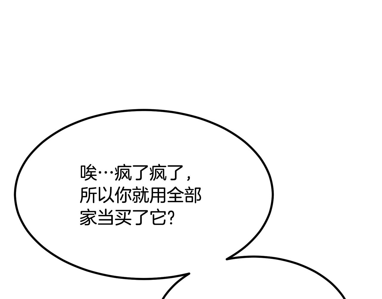 第18话 真&middot;老年操作(1/5)-第18话