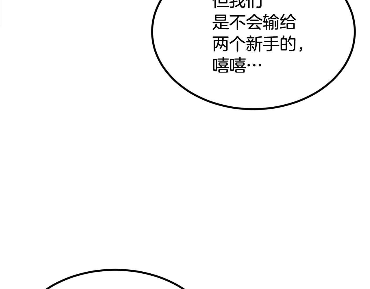 第20话 战斗辅助(1/4)-第20话