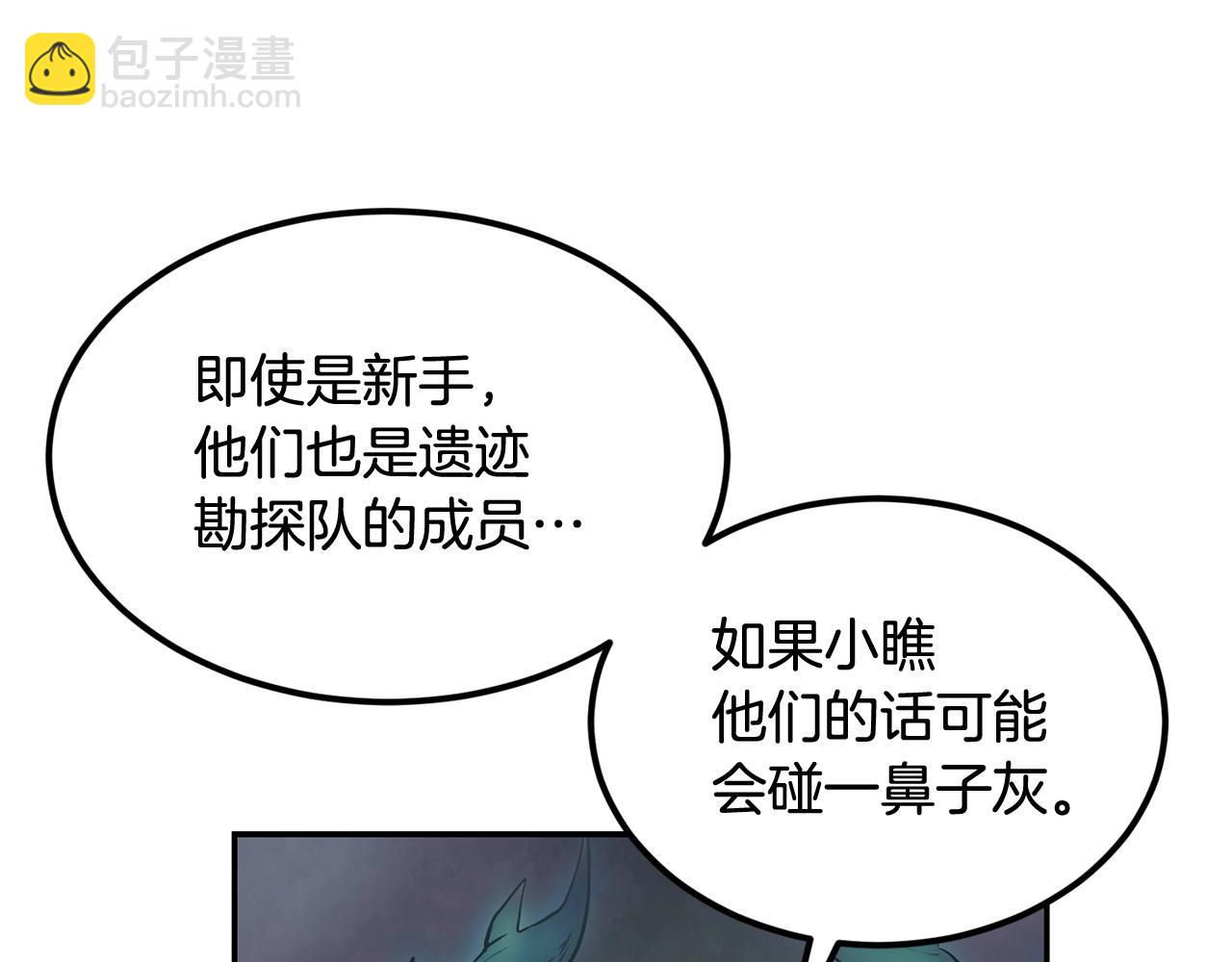 第20话 战斗辅助(1/4)-第20话