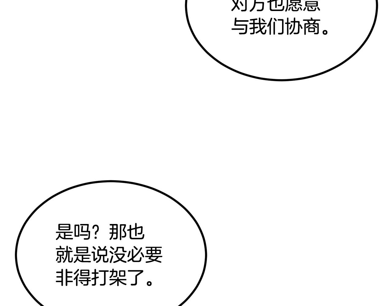 第20话 战斗辅助(1/4)-第20话