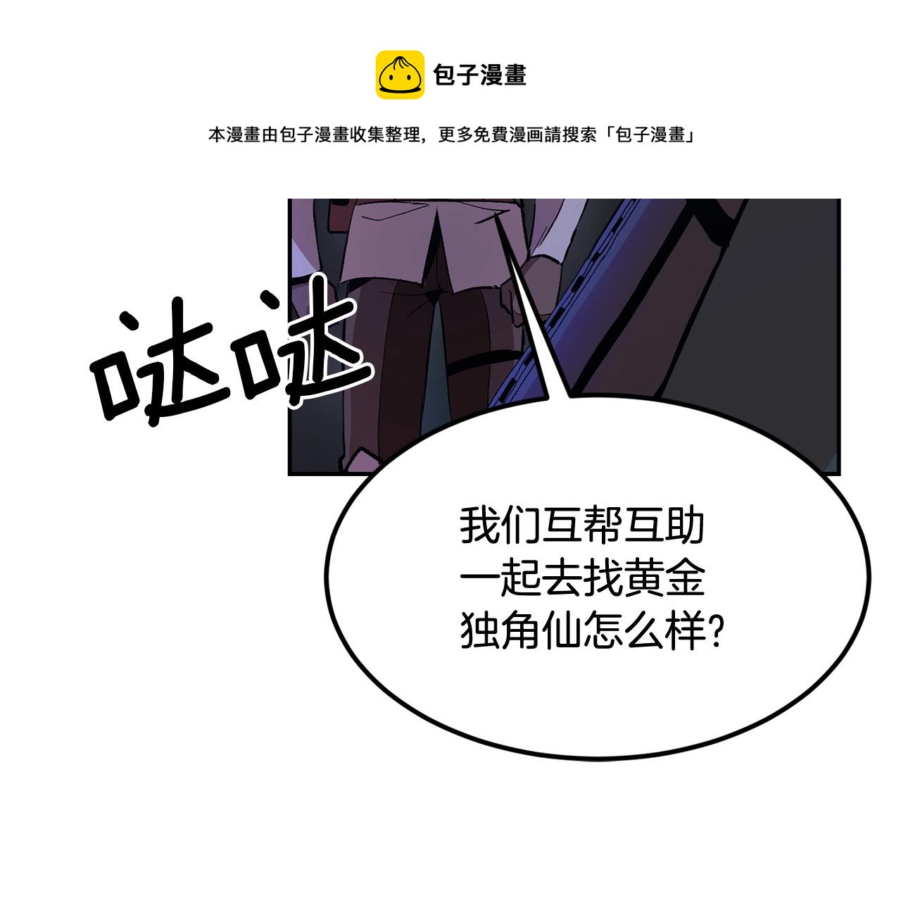 第20话 战斗辅助(1/4)-第20话