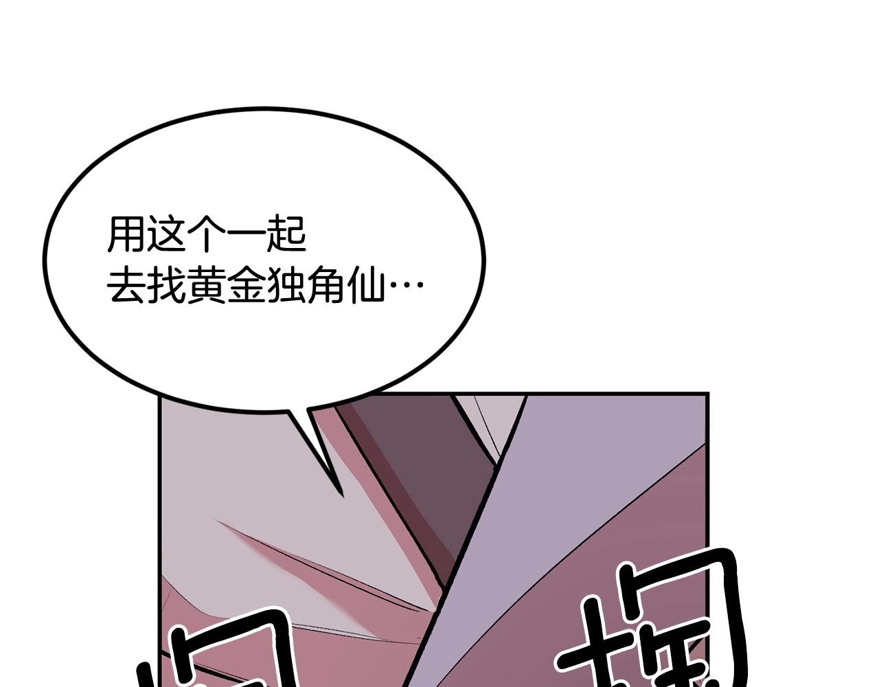 第20话 战斗辅助(1/4)-第20话