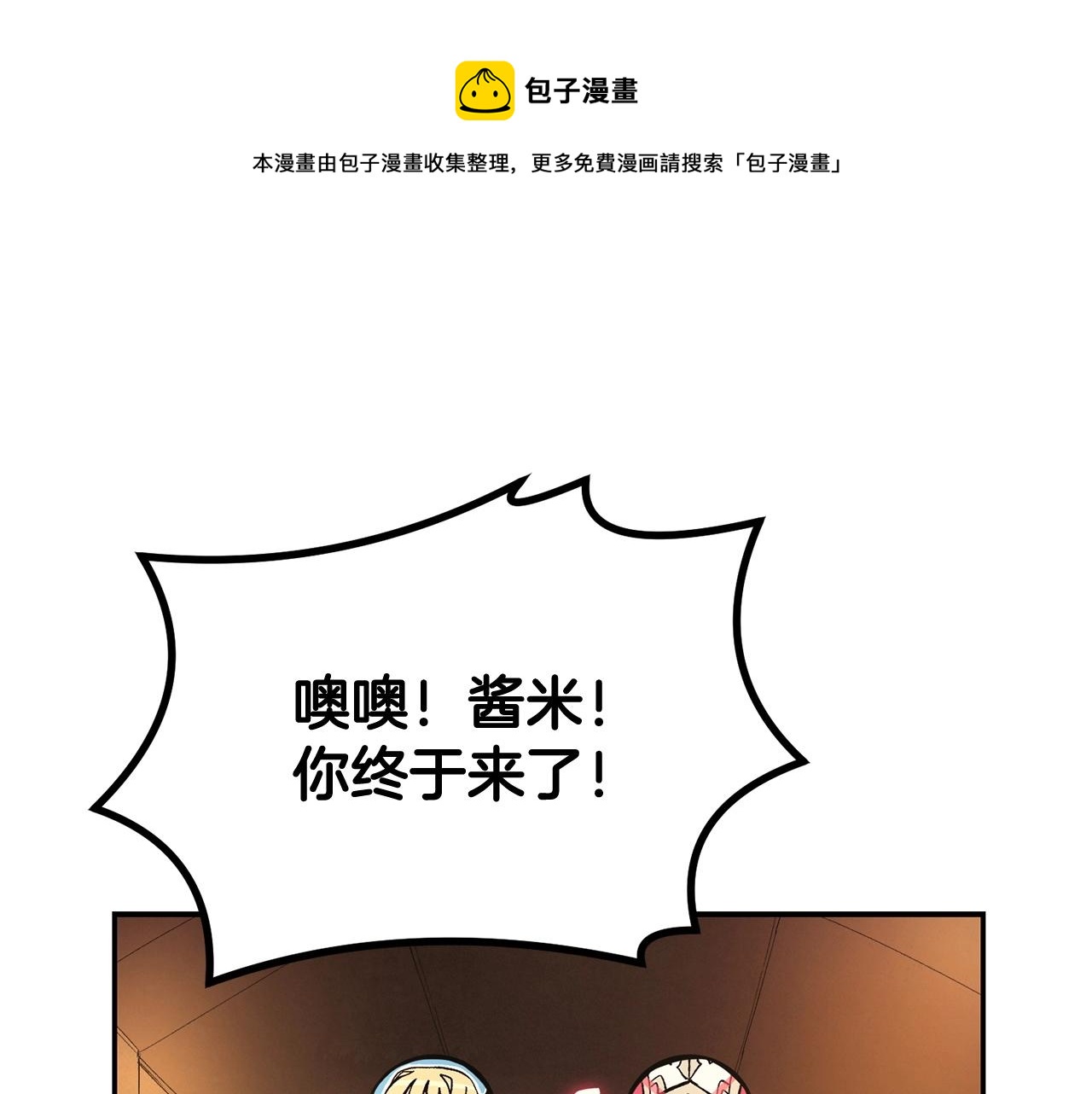 第22话 试炼开始！(1/4)-第22话