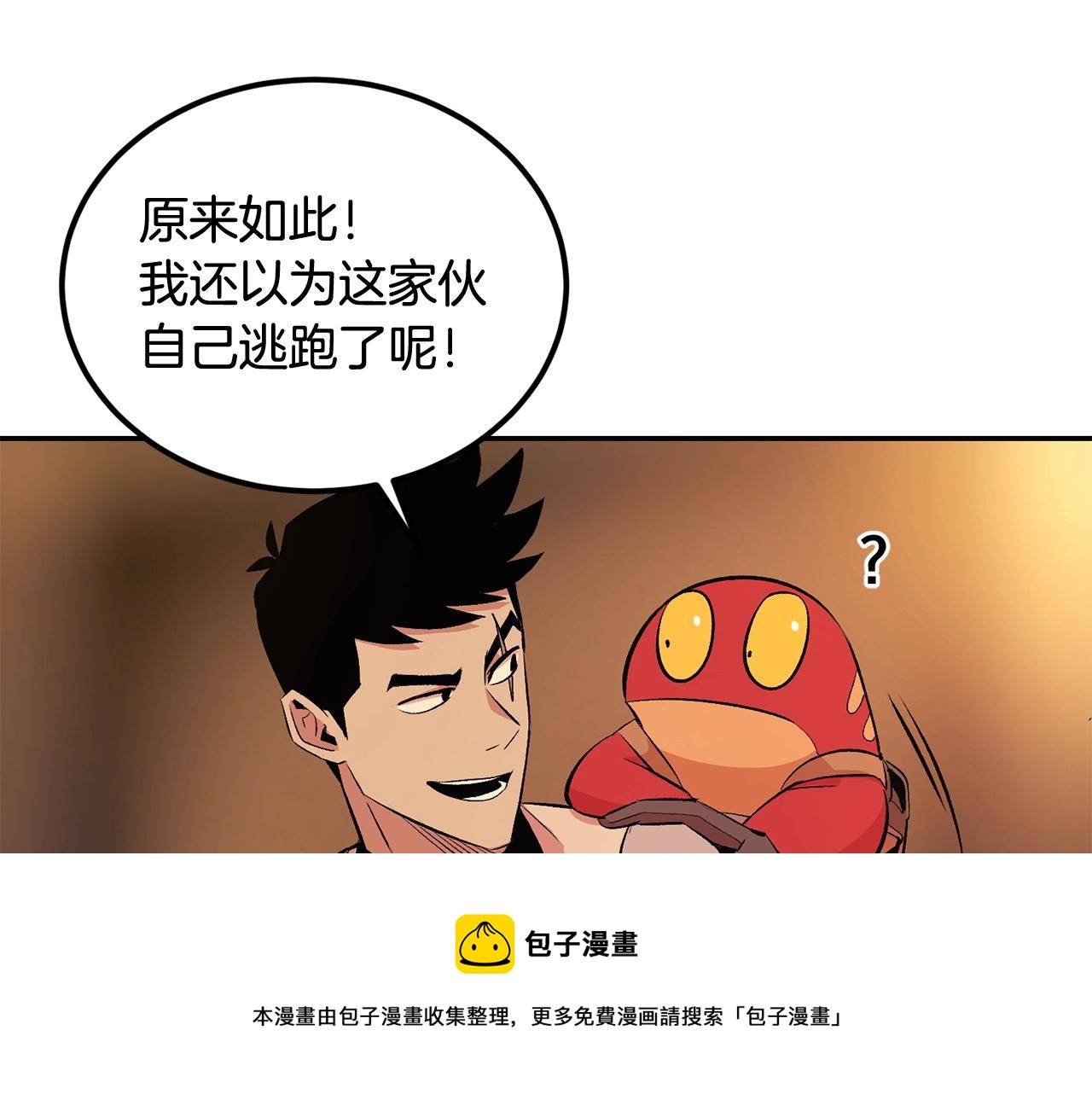 第22话 试炼开始！(1/4)-第22话