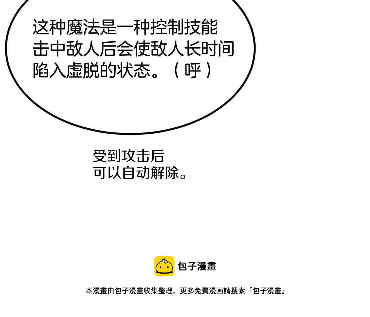 第22话 试炼开始！(1/4)-第22话