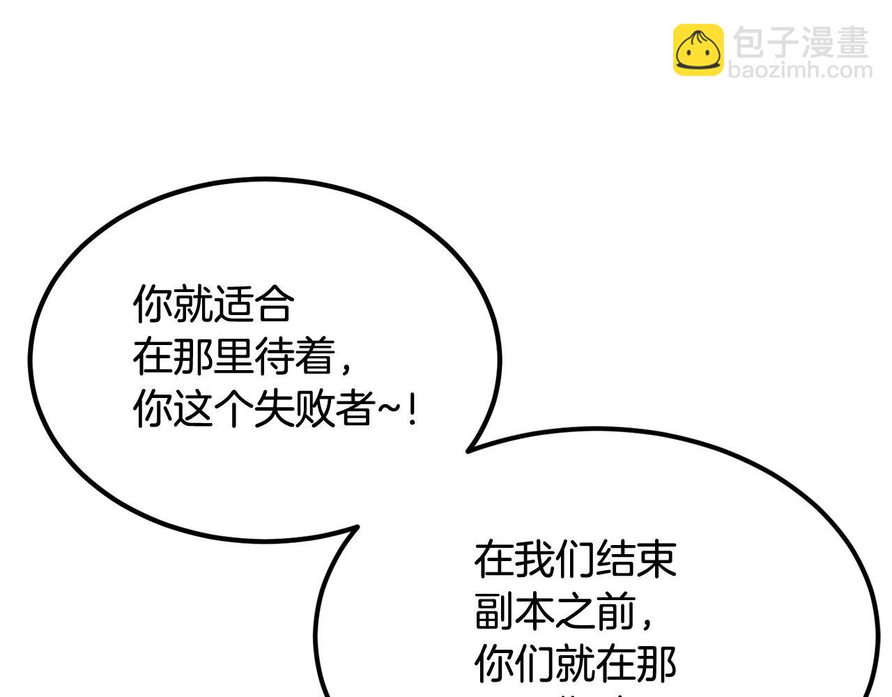 第24话 残酷训诫(1/5)-第24话