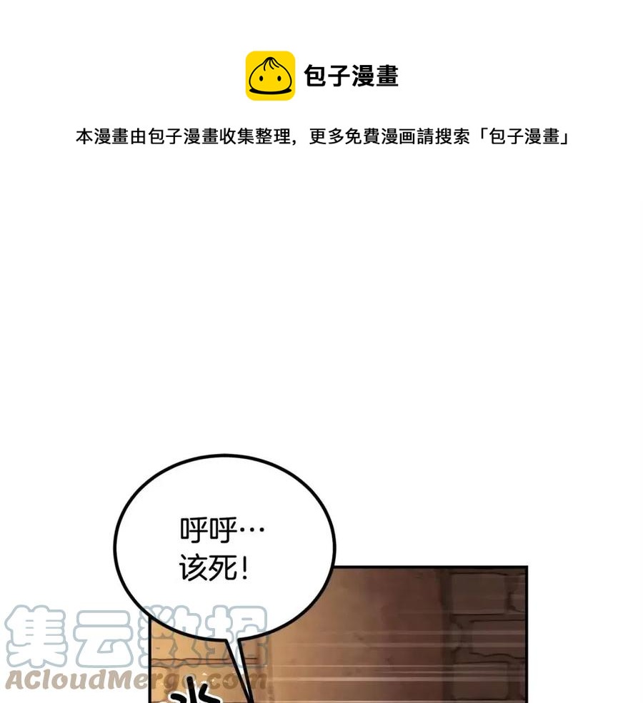 第26话 来点作为啊！蜥蜴！(1/5)-第26话