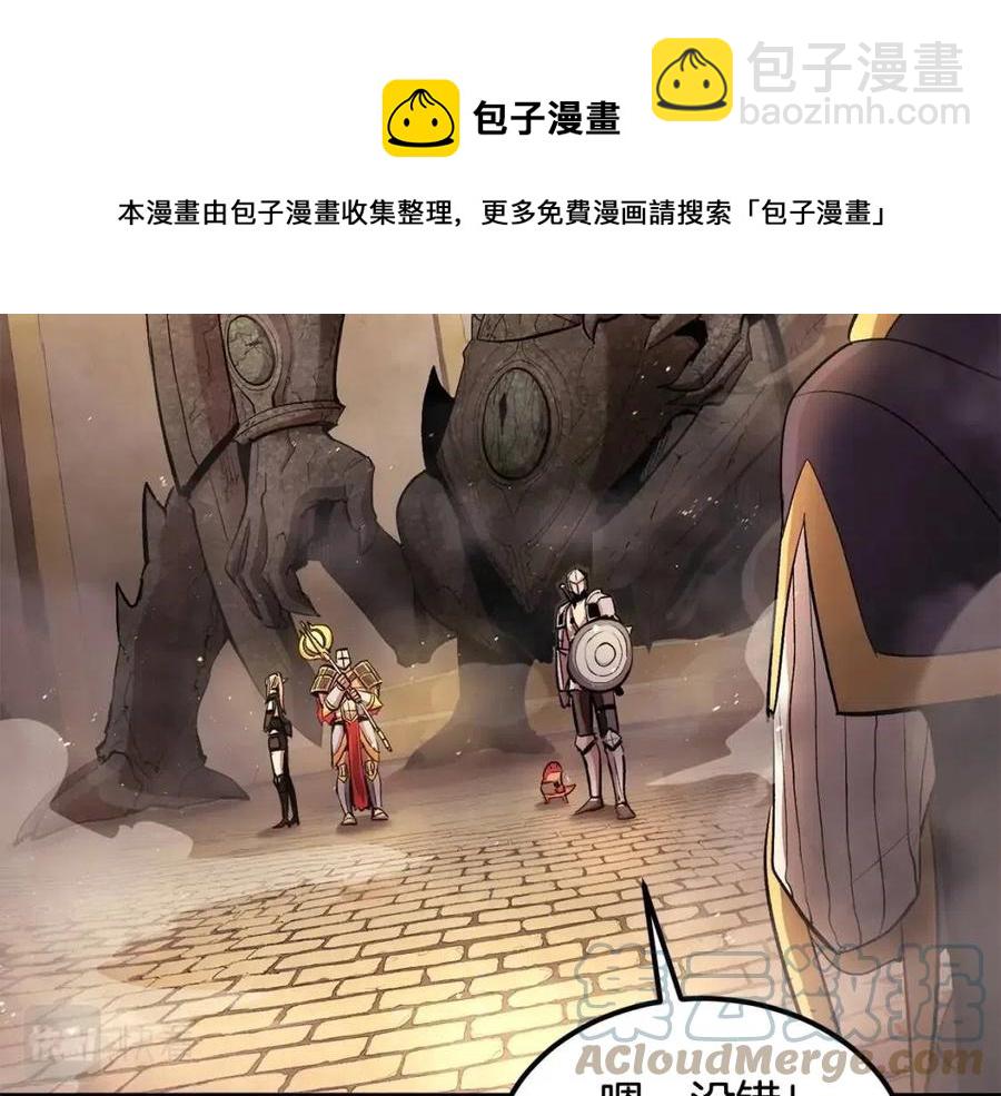 第26话 来点作为啊！蜥蜴！(1/5)-第26话