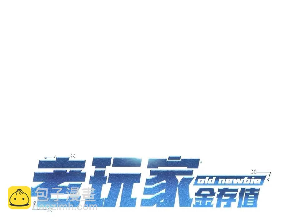 第26话 来点作为啊！蜥蜴！(1/5)-第26话