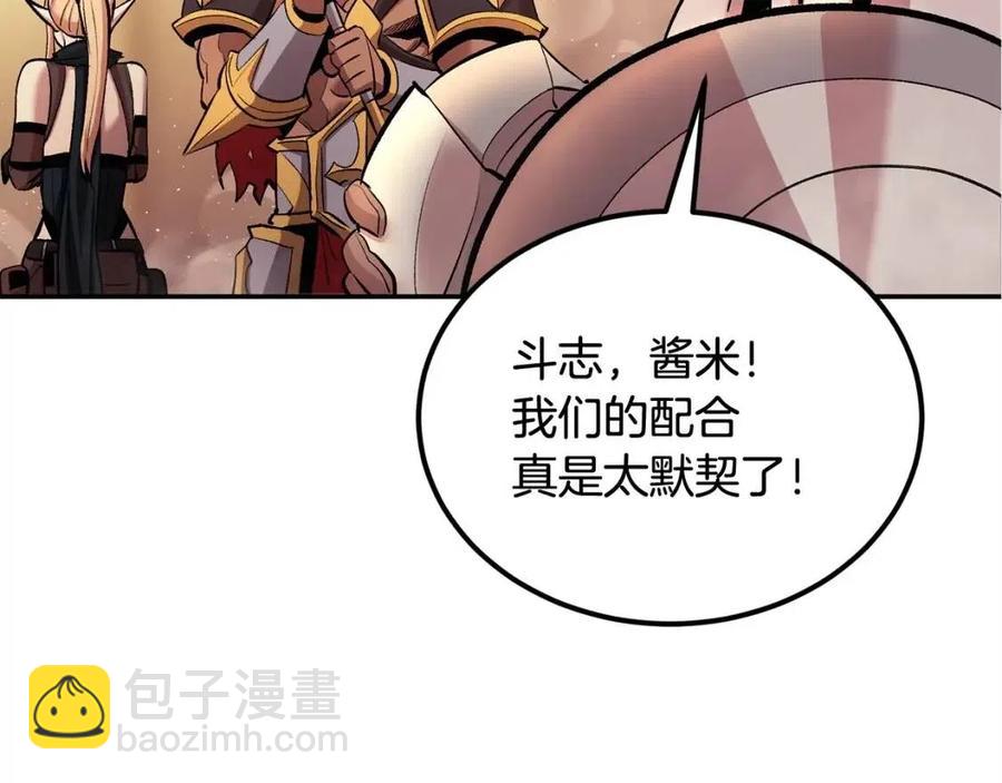 第26话 来点作为啊！蜥蜴！(1/5)-第26话