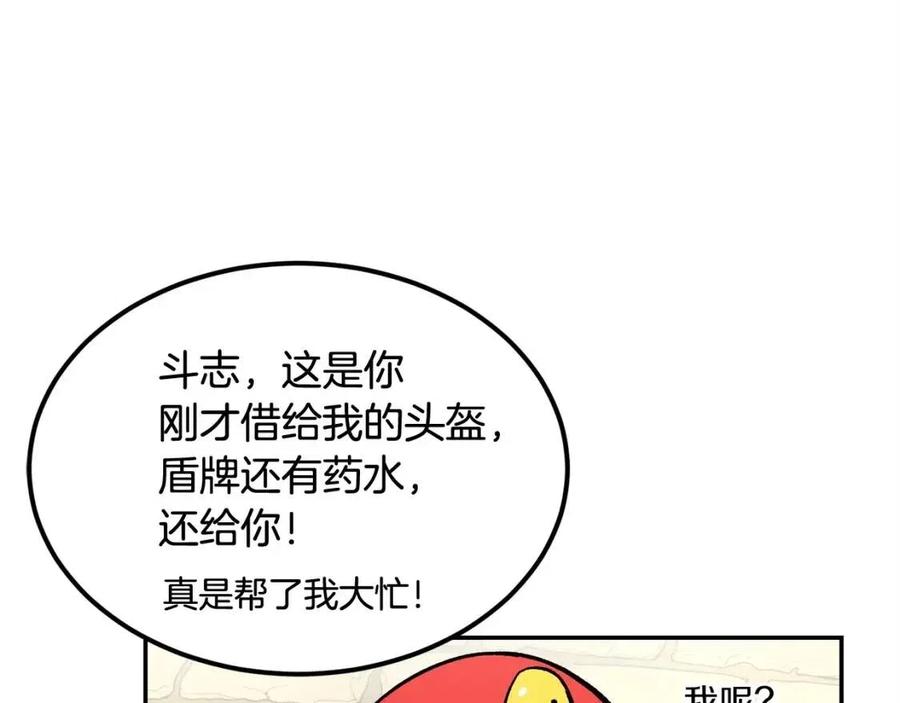 第26话 来点作为啊！蜥蜴！(1/5)-第26话