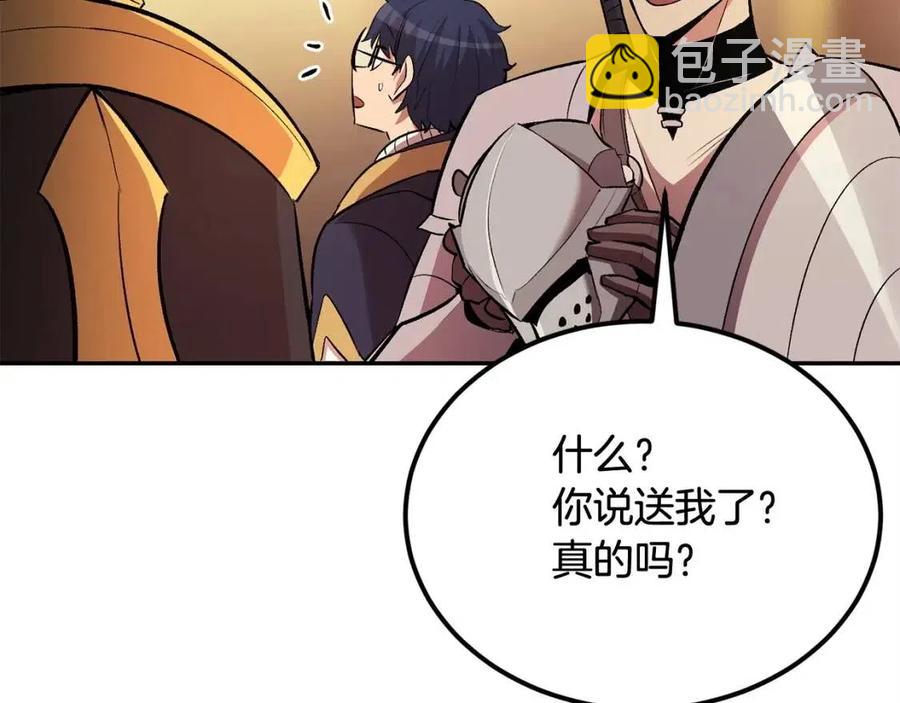 第26话 来点作为啊！蜥蜴！(1/5)-第26话