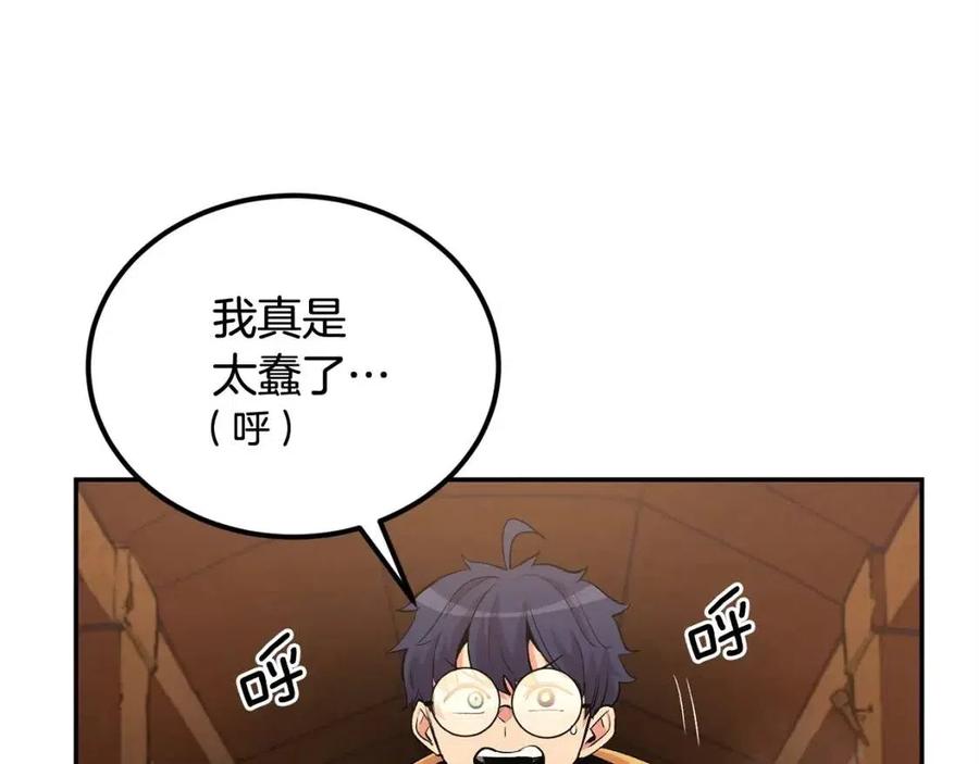 第26话 来点作为啊！蜥蜴！(1/5)-第26话