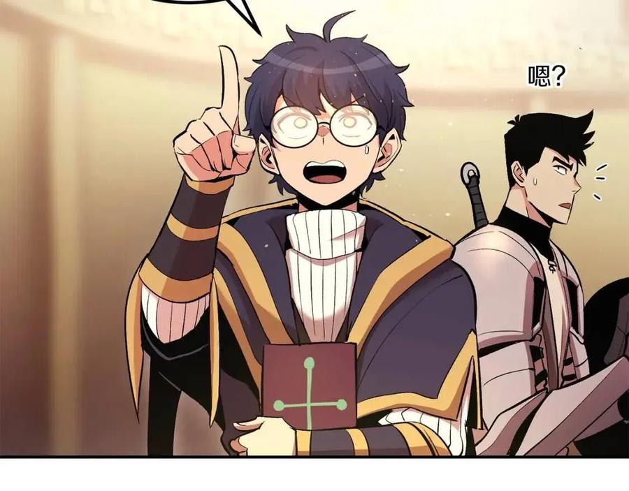 第26话 来点作为啊！蜥蜴！(1/5)-第26话