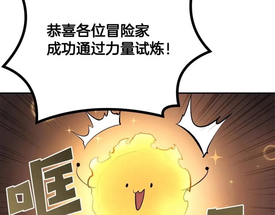 第26话 来点作为啊！蜥蜴！(1/5)-第26话