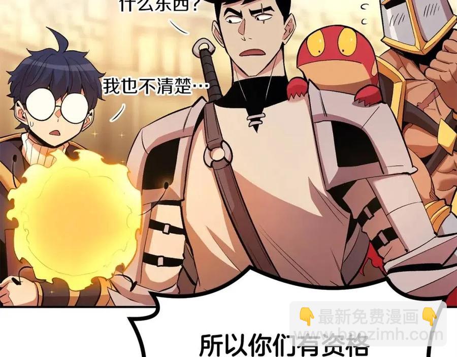 第26话 来点作为啊！蜥蜴！(1/5)-第26话