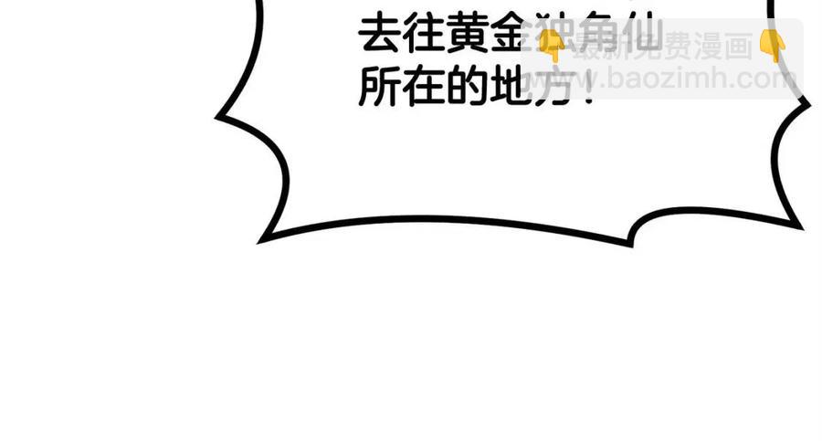 第26话 来点作为啊！蜥蜴！(1/5)-第26话