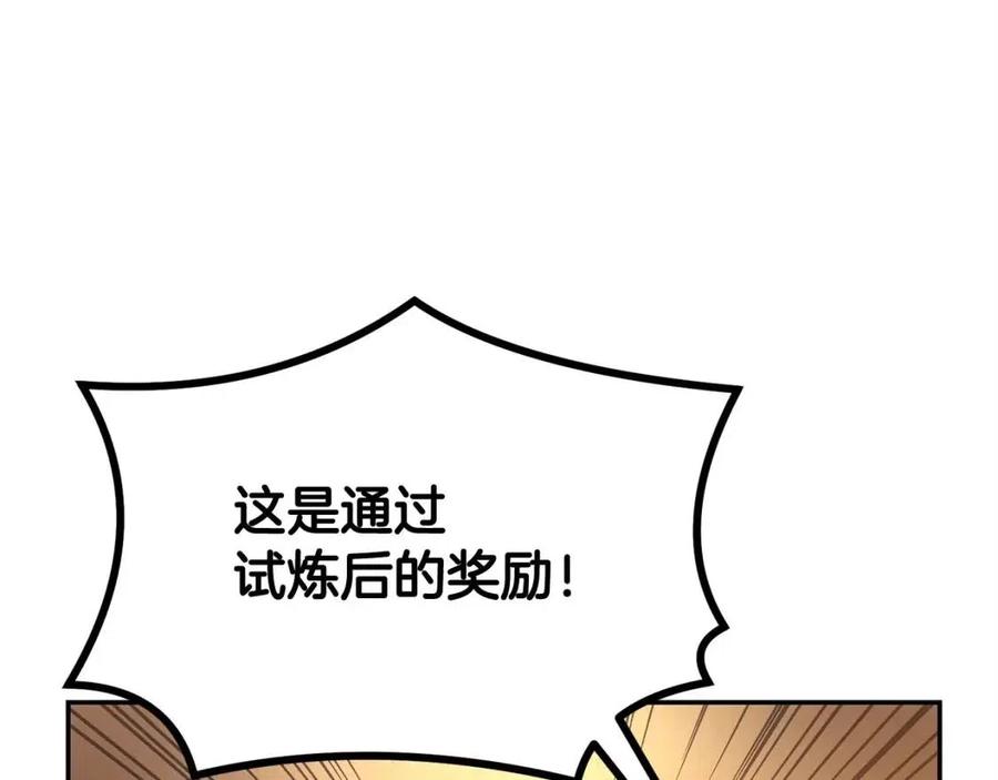 第26话 来点作为啊！蜥蜴！(1/5)-第26话