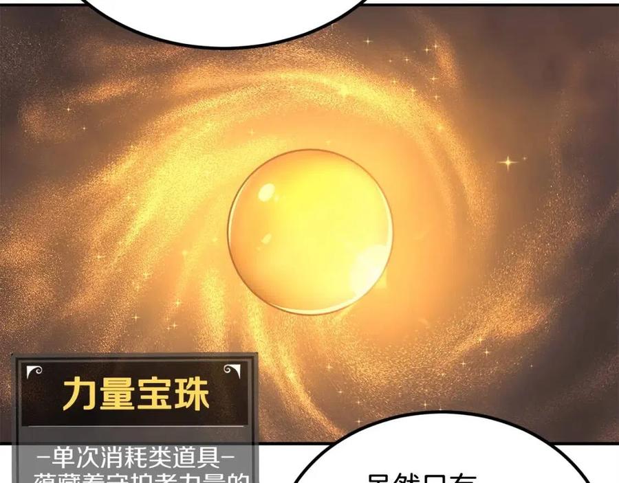 第26话 来点作为啊！蜥蜴！(1/5)-第26话