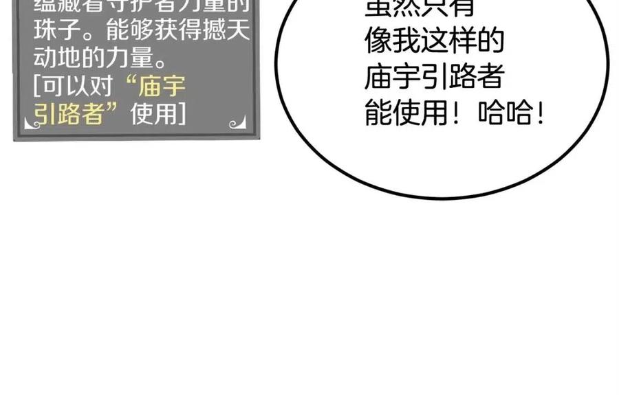 第26话 来点作为啊！蜥蜴！(1/5)-第26话