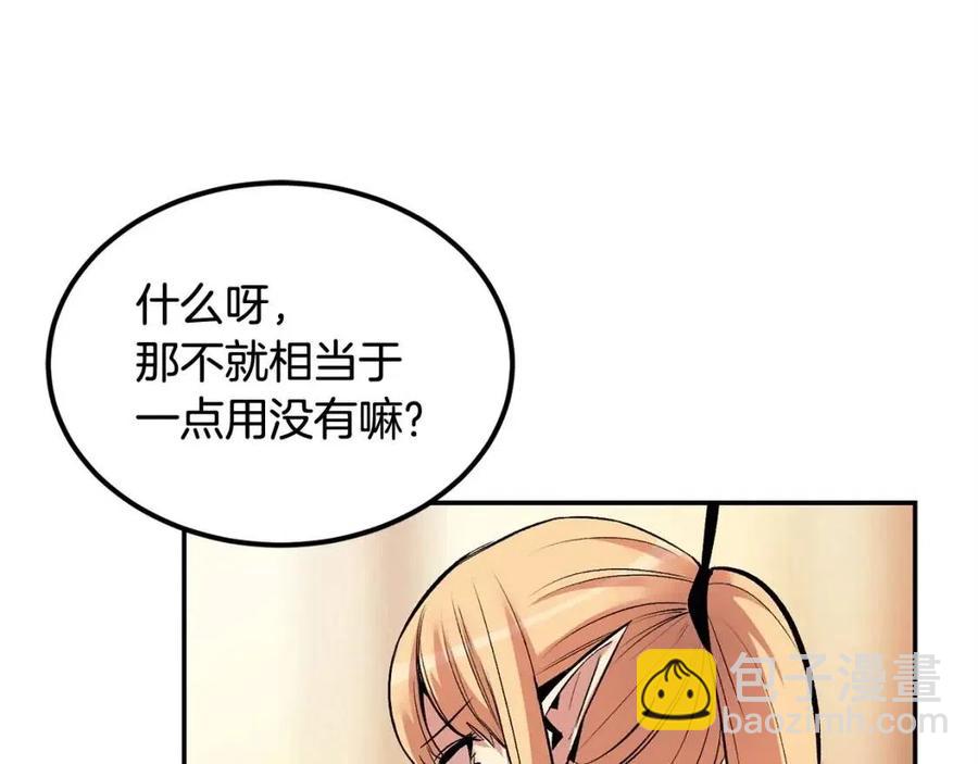 第26话 来点作为啊！蜥蜴！(1/5)-第26话