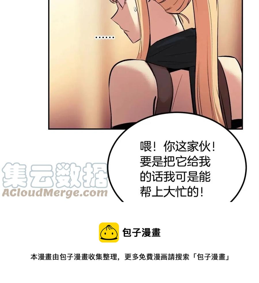 第26话 来点作为啊！蜥蜴！(1/5)-第26话