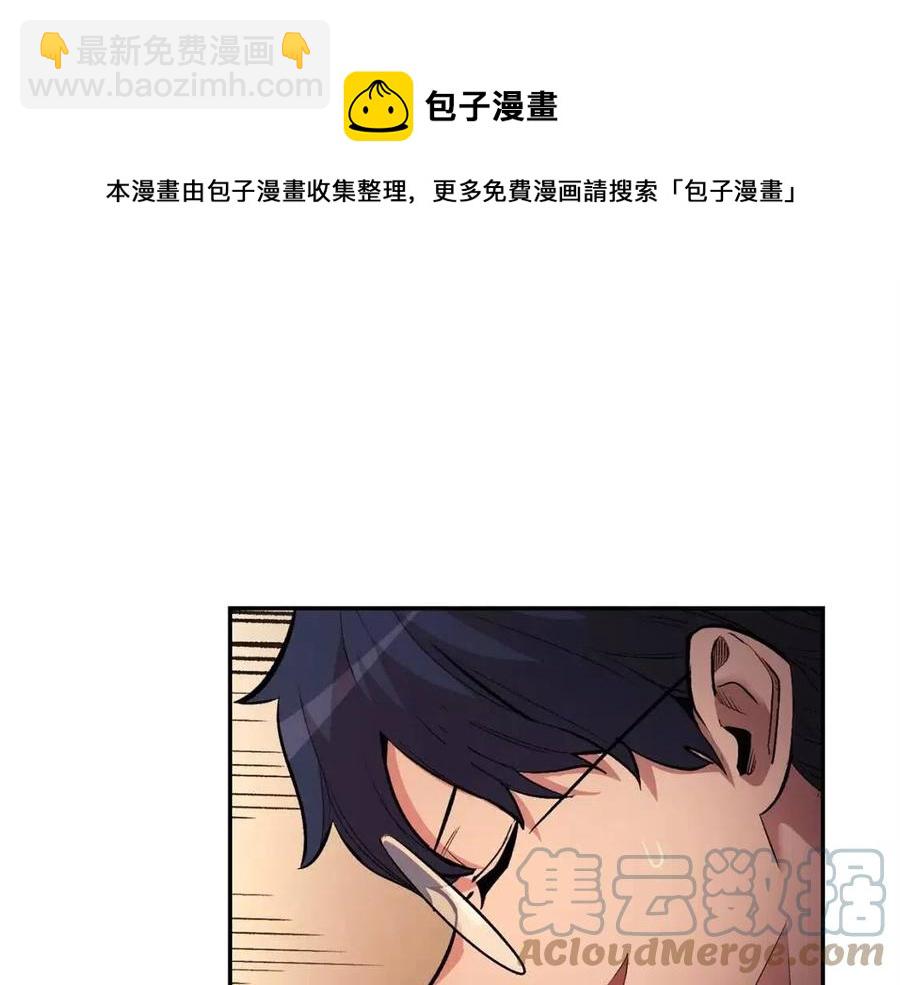 第26话 来点作为啊！蜥蜴！(1/5)-第26话