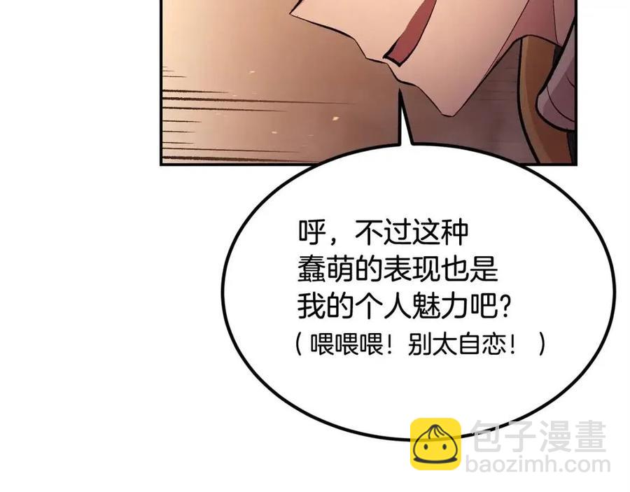 第26话 来点作为啊！蜥蜴！(1/5)-第26话