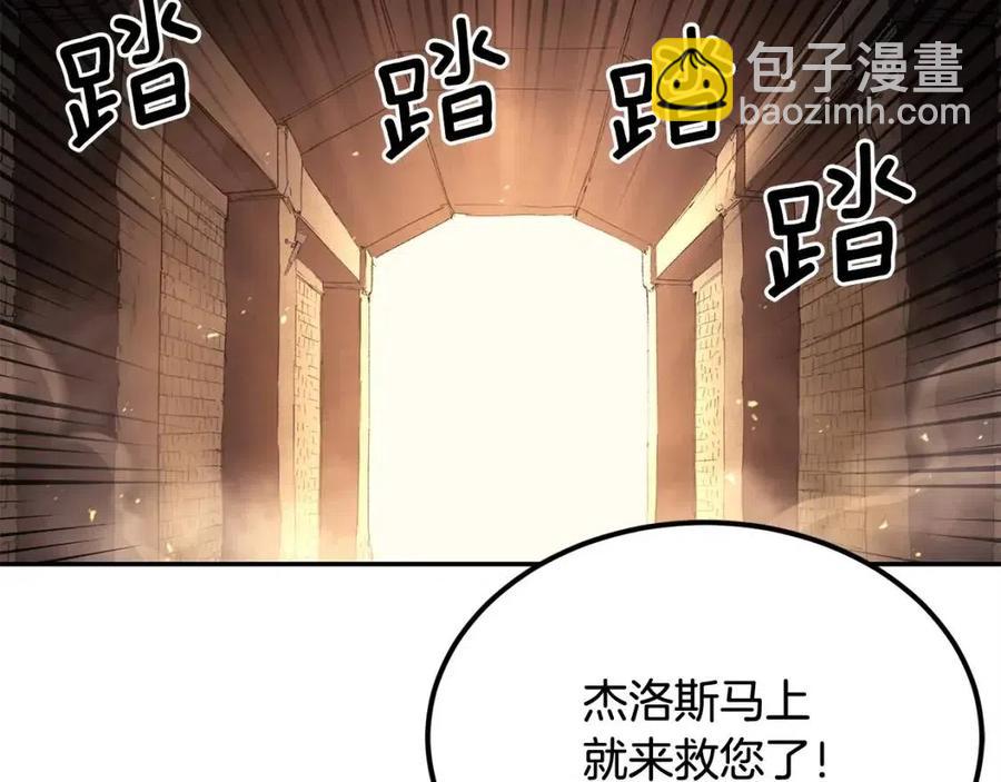 第26话 来点作为啊！蜥蜴！(1/5)-第26话